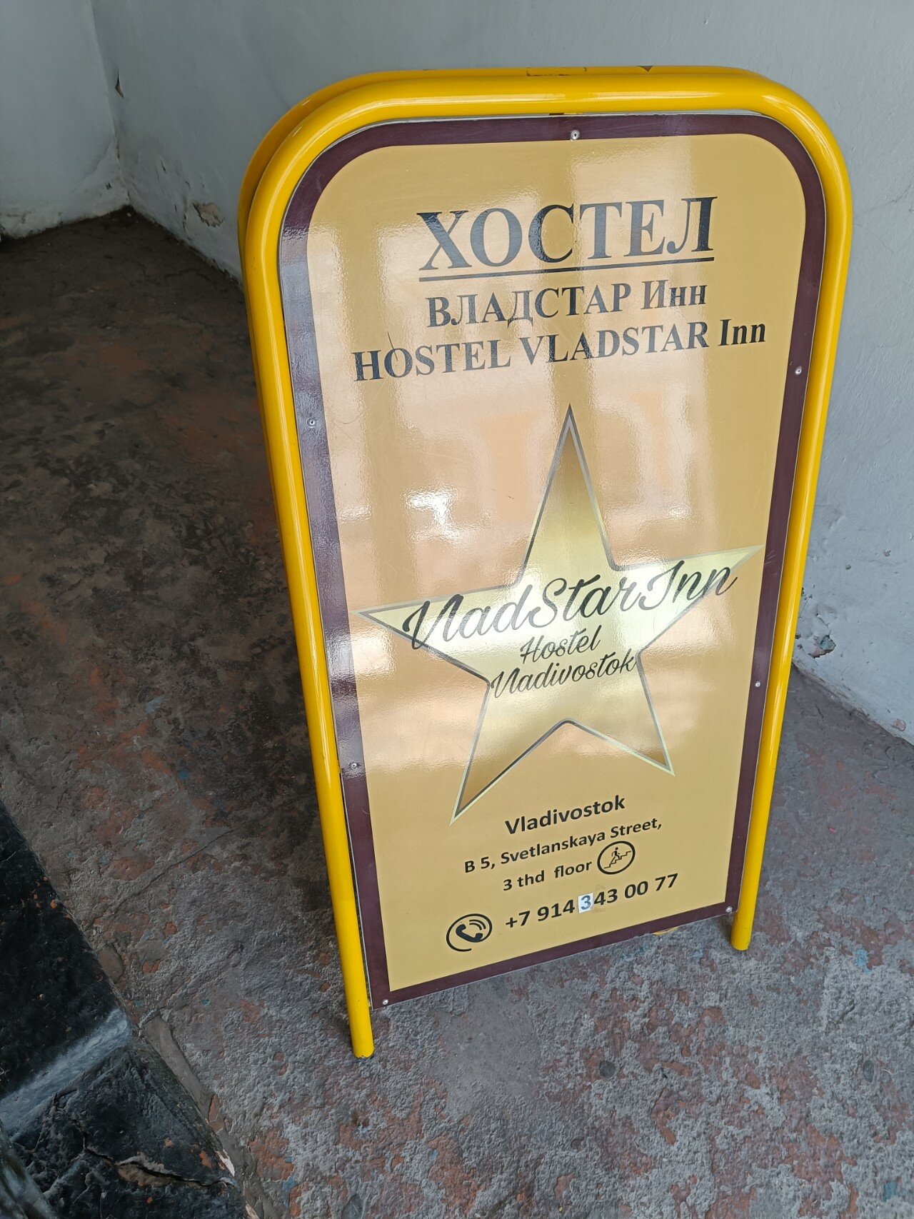 Фото VladStar Inn