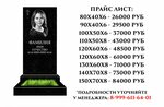 Камнетёс (Chaadaeva Street, 64), producción de monumentos y lápidas