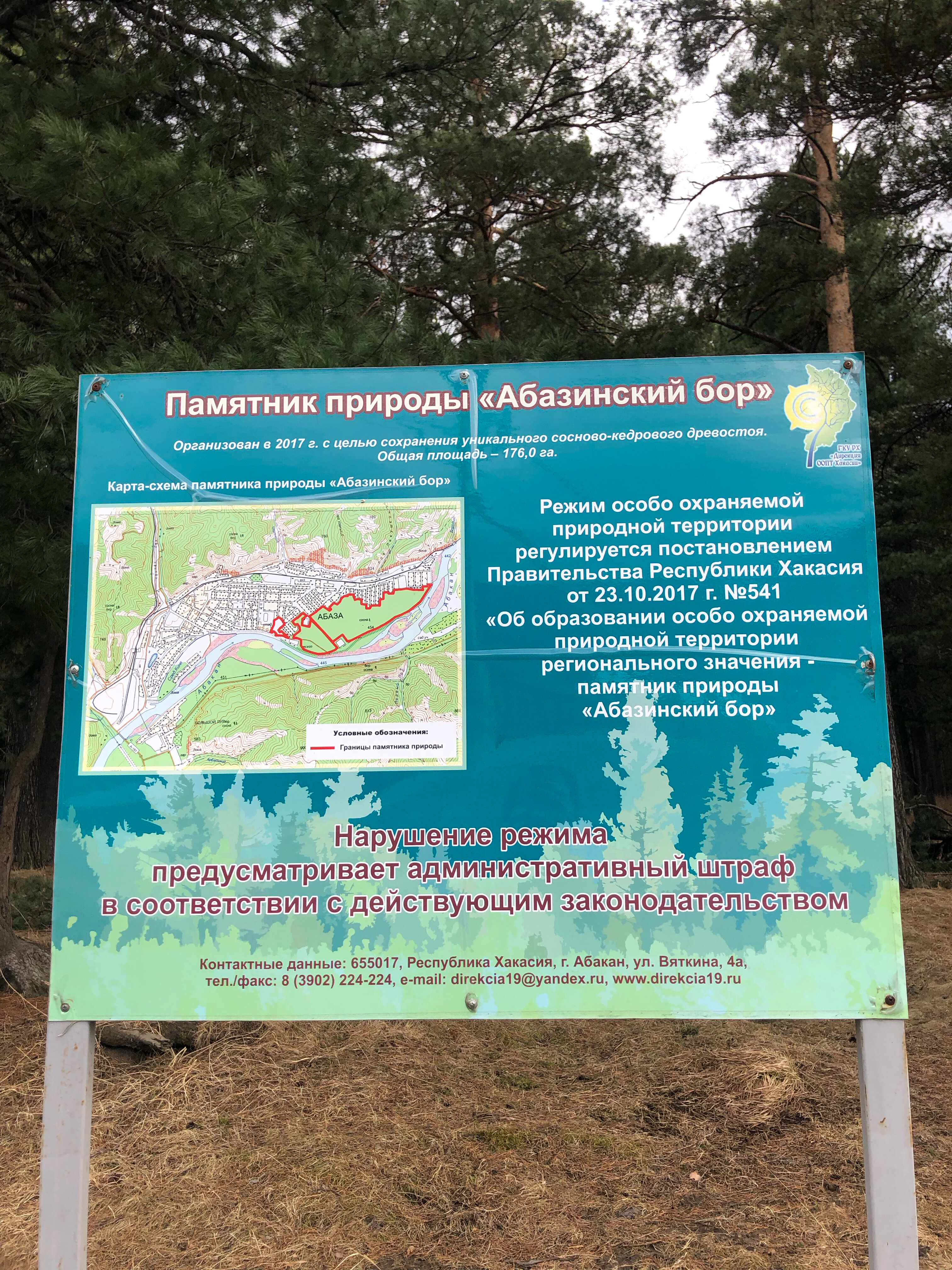 Фото Саянская Благодать