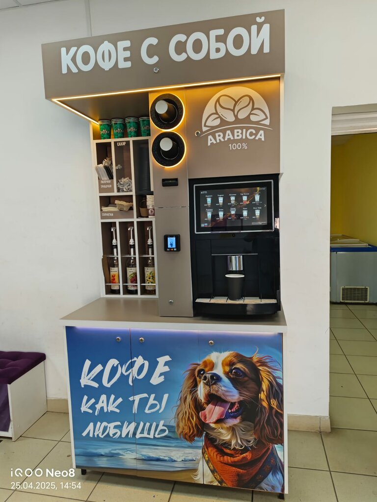 Coffee machine Кофе с собой, Alatyr, photo