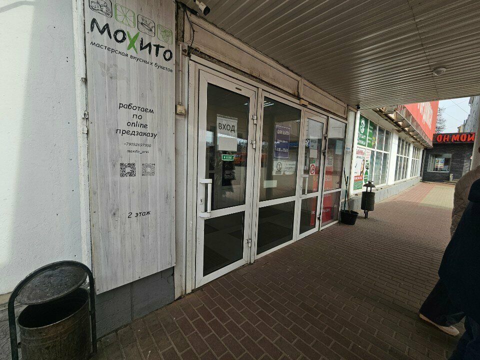 Beauty salon Elephant, Orel, photo