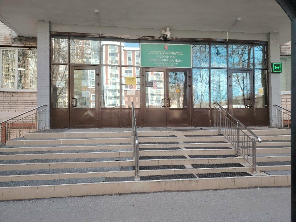 Vaccination point Пункт вакцинации в СПб ГБУЗ городская поликлиника № 54, Saint Petersburg, photo