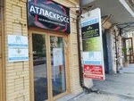 АтласКросс (Dzerzhinskogo Street, 40), fitness club