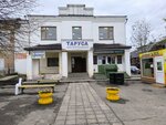 автостанция Таруса (Komsomolskaya ulitsa, 2), estación de autobuses, estación de autobuses