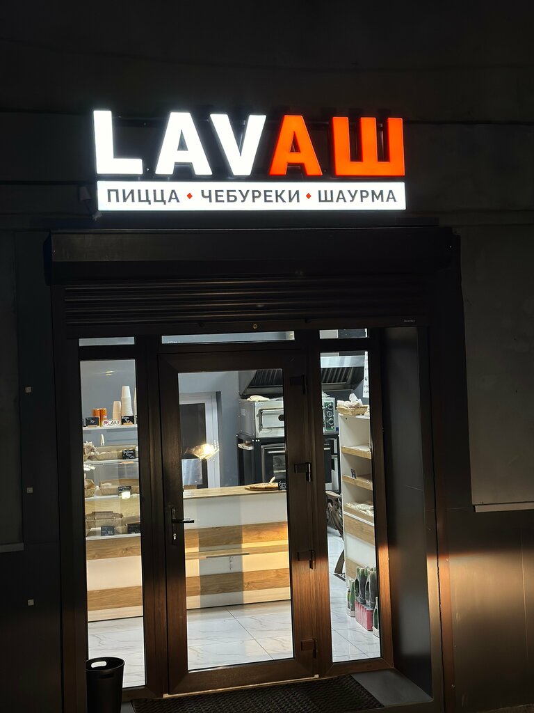 Быстрое питание Lavаш, Краснодар, фото