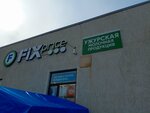 Fix Price (selo Bely Yar, ulitsa Lenina, 255Б), home goods store