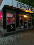 G-Кофе (Marshala Nedelina Street, 9), cafe