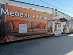 Магазин столов и стульев (Molodyozhnaya ulitsa, 80с4), tienda de muebles