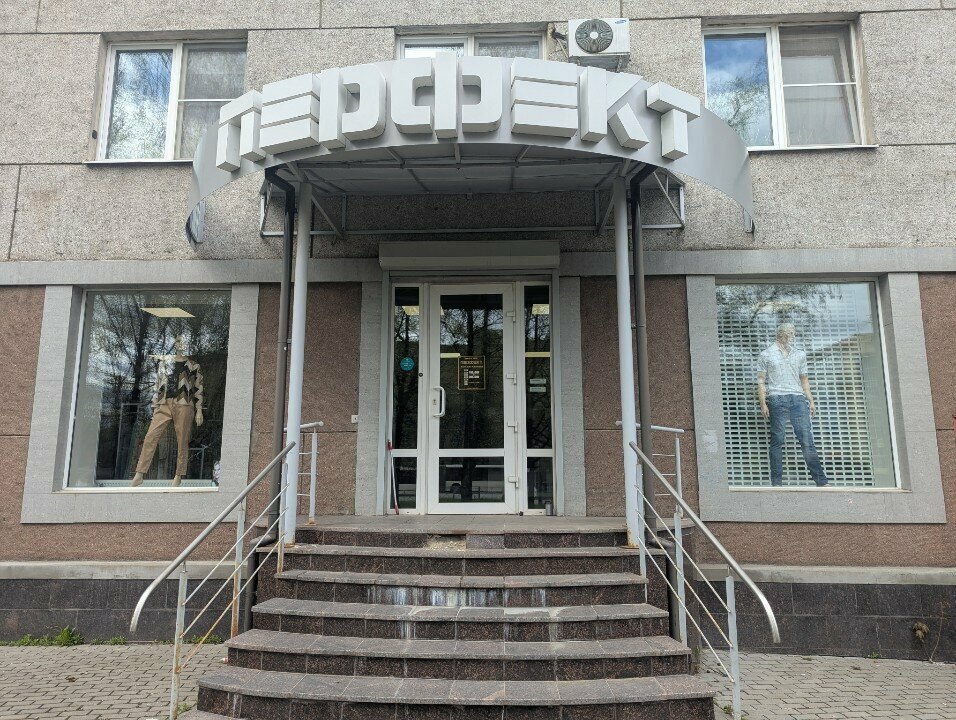 Clothing store Perfekt, Pskov, photo