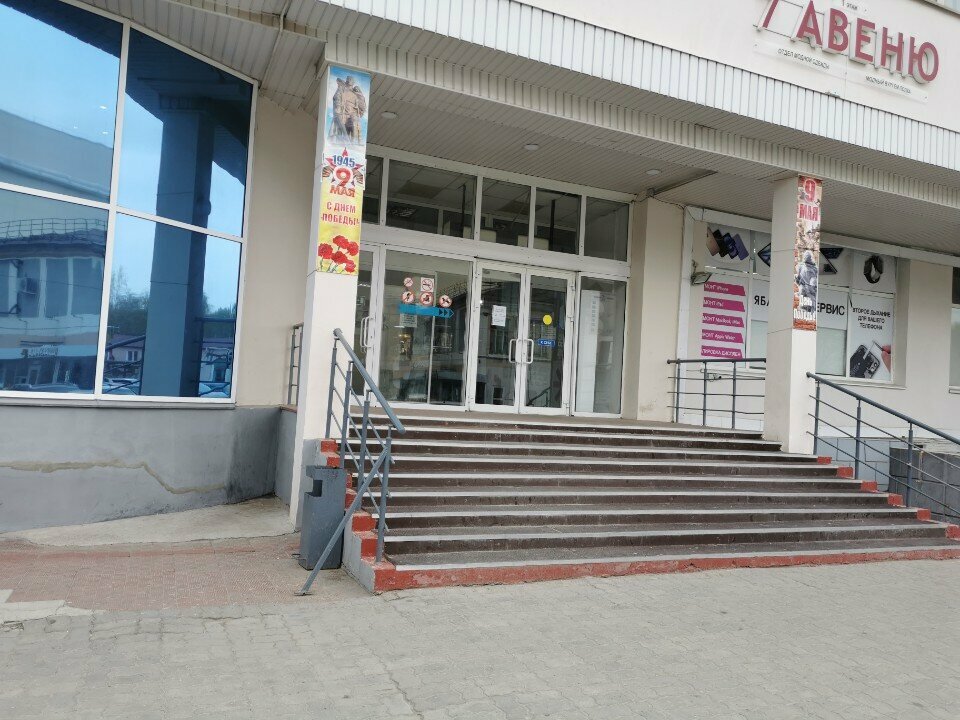 Perfume and cosmetics shop M-Cosmetics, Yoshkar‑Ola, photo