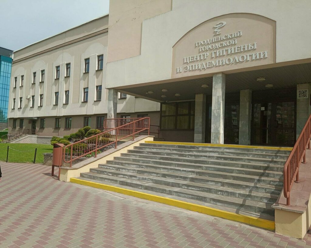 مراقبة وبائية Grodno City Center of Hygiene and Epidemiology ، ، صورة