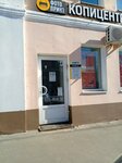 Poloskun (Sovetskaya Street, 108/16) ، متجر للمستلزمات المنزلية