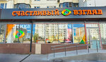 Happy look (Pavshinsky Boulevard, 16), opticial store