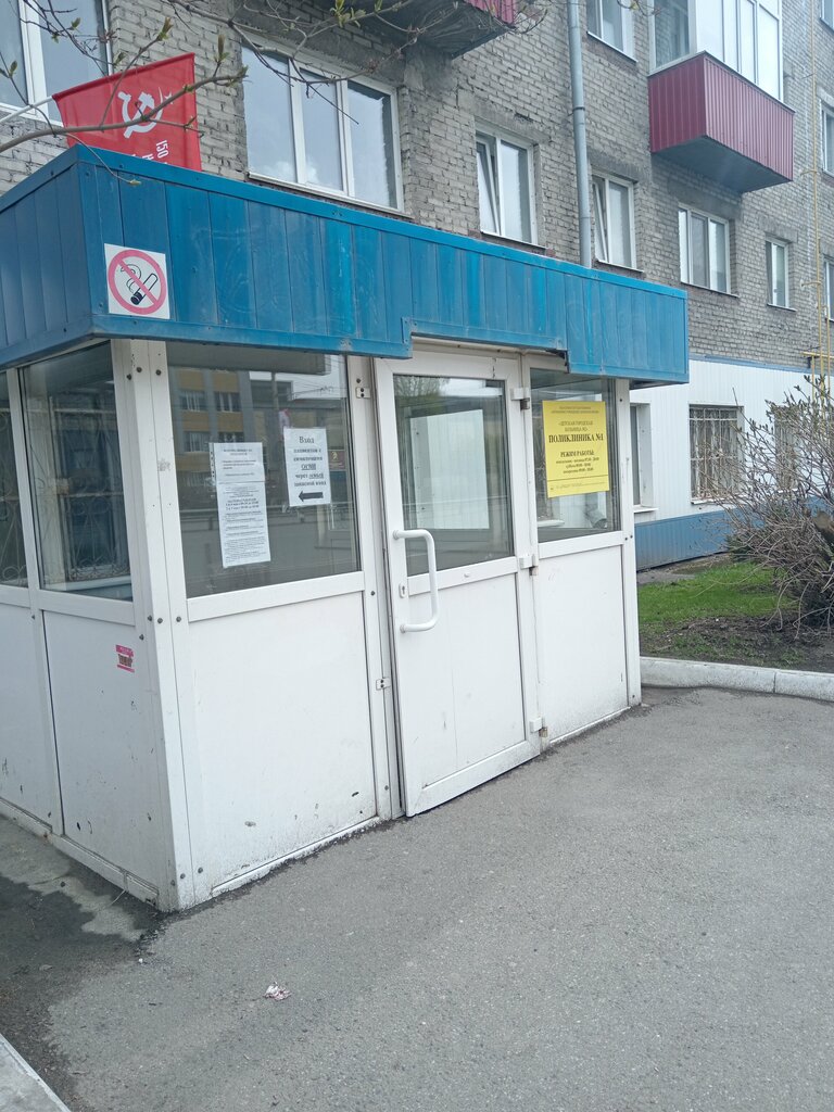 Children's polyclinic Детская городская больница № 2, поликлиника № 1, Tomsk, photo