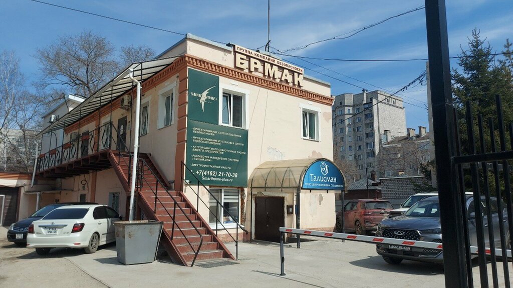 Security company Ермак Охрана, Blagoveshchensk, photo