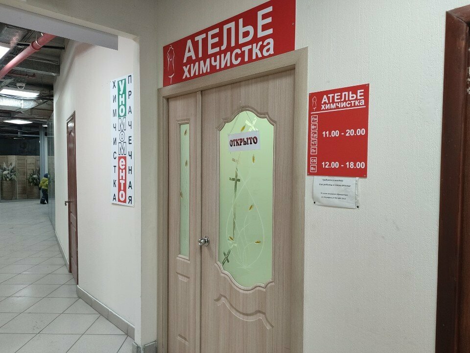 Tailor Ателье, Perm, photo