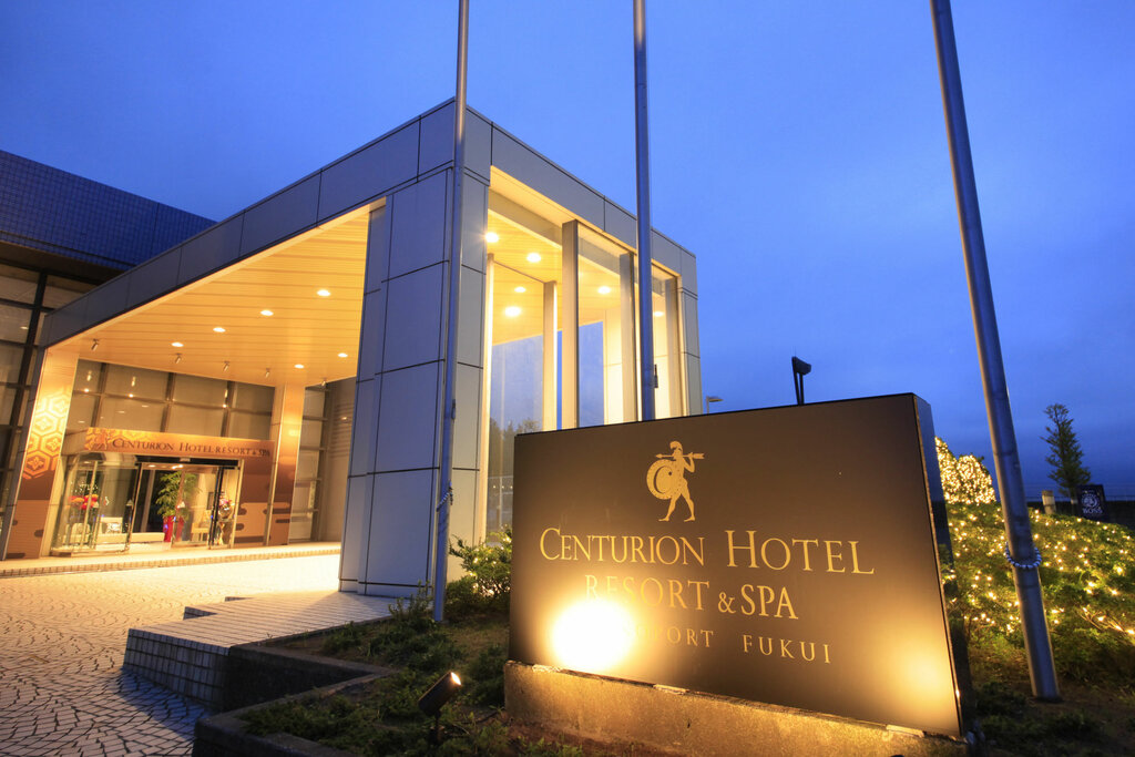 Hotel Centurion Hotel Resort&Spa Technoport Fukui, Fukui Prefecture, photo