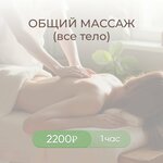 Студия коррекции фигуры, Массаж (Kantemirovskaya Street, 17к1) ، صالون تدليك