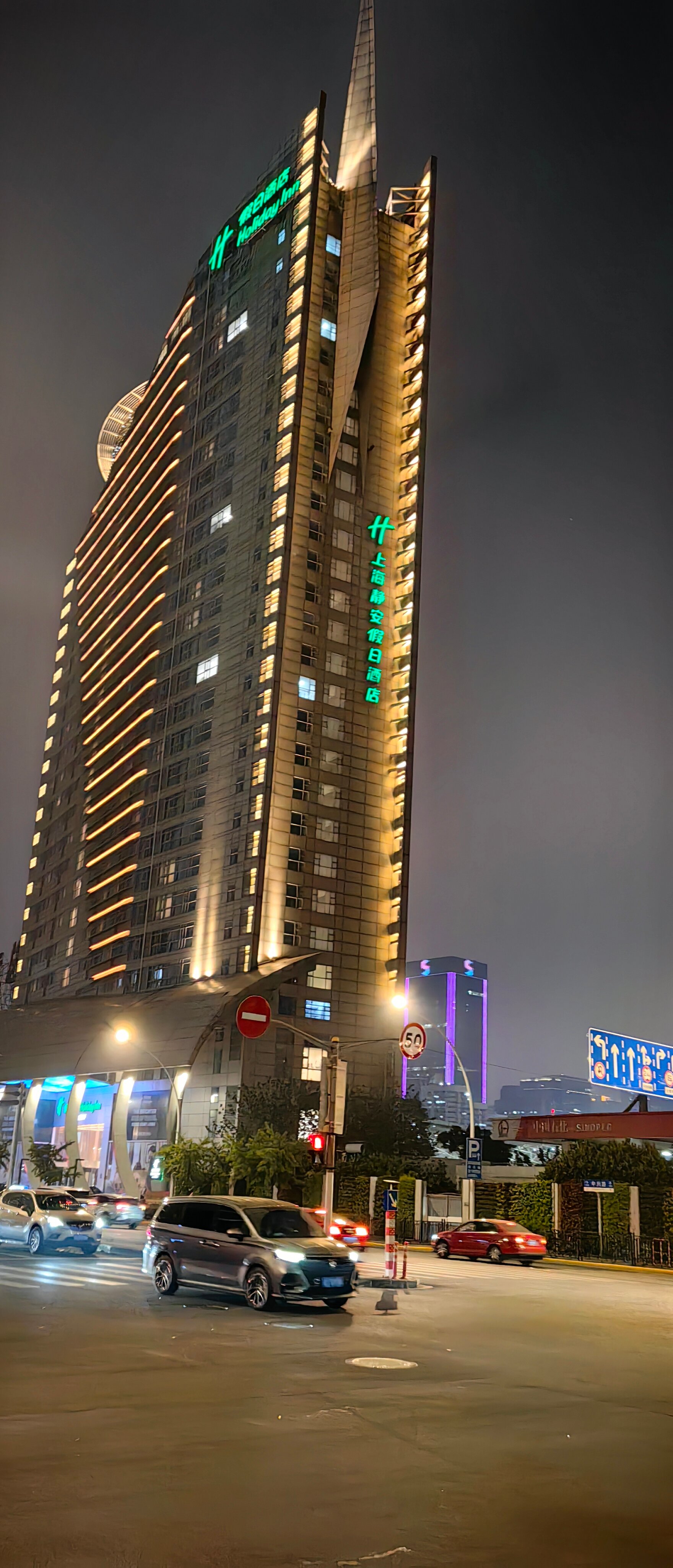 Фото Holiday Inn Shanghai Jing'an