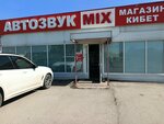 Mix (Trubny proyezd, 3с7), alarma de automóvil