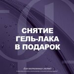 G&G (Evropeyskiy Avenue, 18к2), nail salon