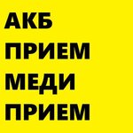 Прием Кабеля Аккумуляторов Цветмета (Балашиха, микрорайон Салтыковка, Носовихинское ш., 27), приём и скупка металлолома в Балашихе