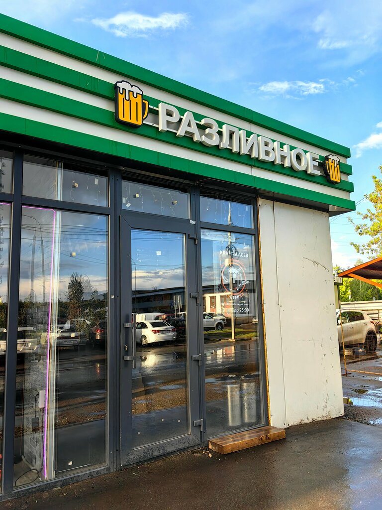 Beer shop Пиво, Korolev, photo