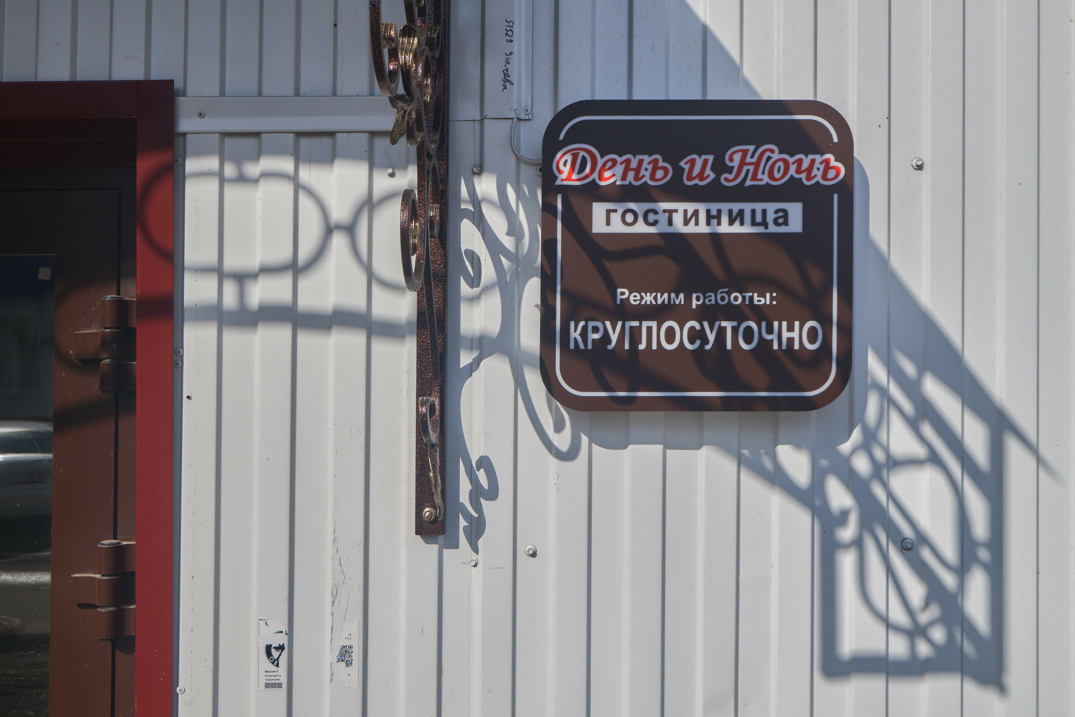 Фото День и ночь