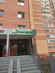 Травы жизни (Adoratskogo Street, 4А), phytoproducts, dietary supplements