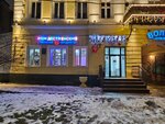Рождественский (Rozhdestvenskaya Street, 28А) ، محل بقالة