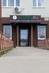 Jeune (Karl Marx Avenue, 171) ، علم التجميل