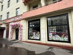 FlowFix (Butyrskaya Street, 84) ، محل زهور