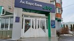 Joint-Stock Commercial Bank Ak Bars Ak Bars Bank (Vorovskogo Street, 171) ، محطة دفع