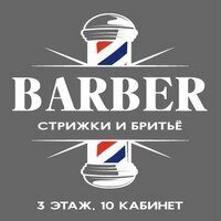 БарберМинскПро