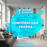 Эксперт Клининг (Yuzhnoye Highway, 24), cleaning services