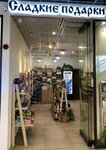 Сладкие подарки (Matveevskoye Highway, 28), tienda de regalos y souvenirs