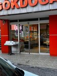 Gokdogan Bakery Products (İstanbul, Avcılar, Gümüşpala Mah., Rıza Bey Sok., 25A), bakery