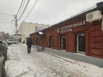 Нотариус Панова О. В. (Molochny Lane, 12), notarios