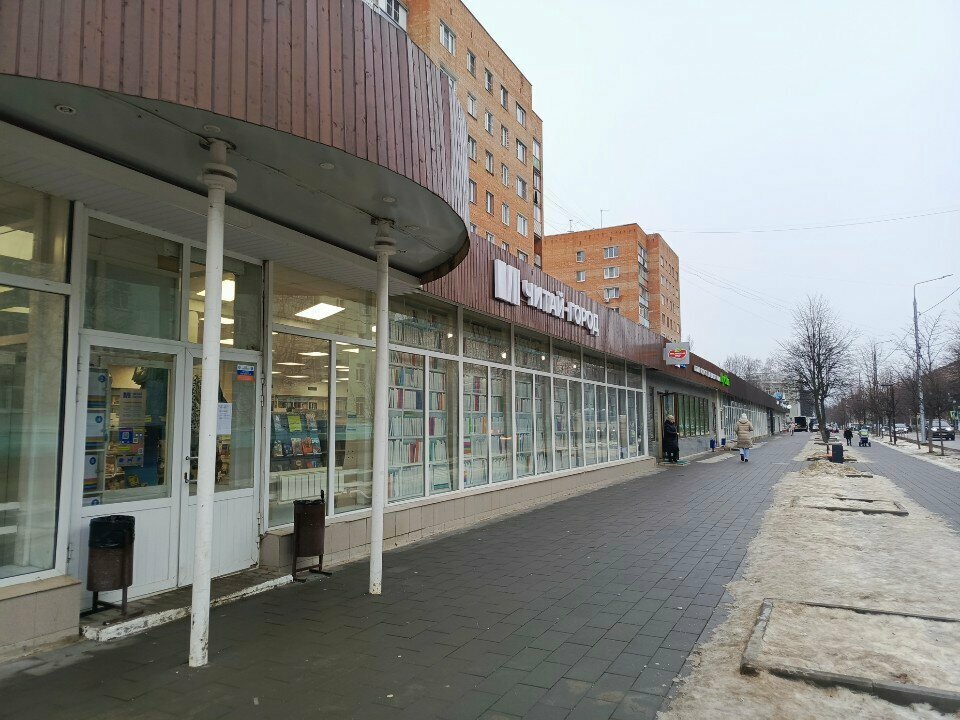 منتجع Ступинский центр Медицинской Профилактики ، ، صورة