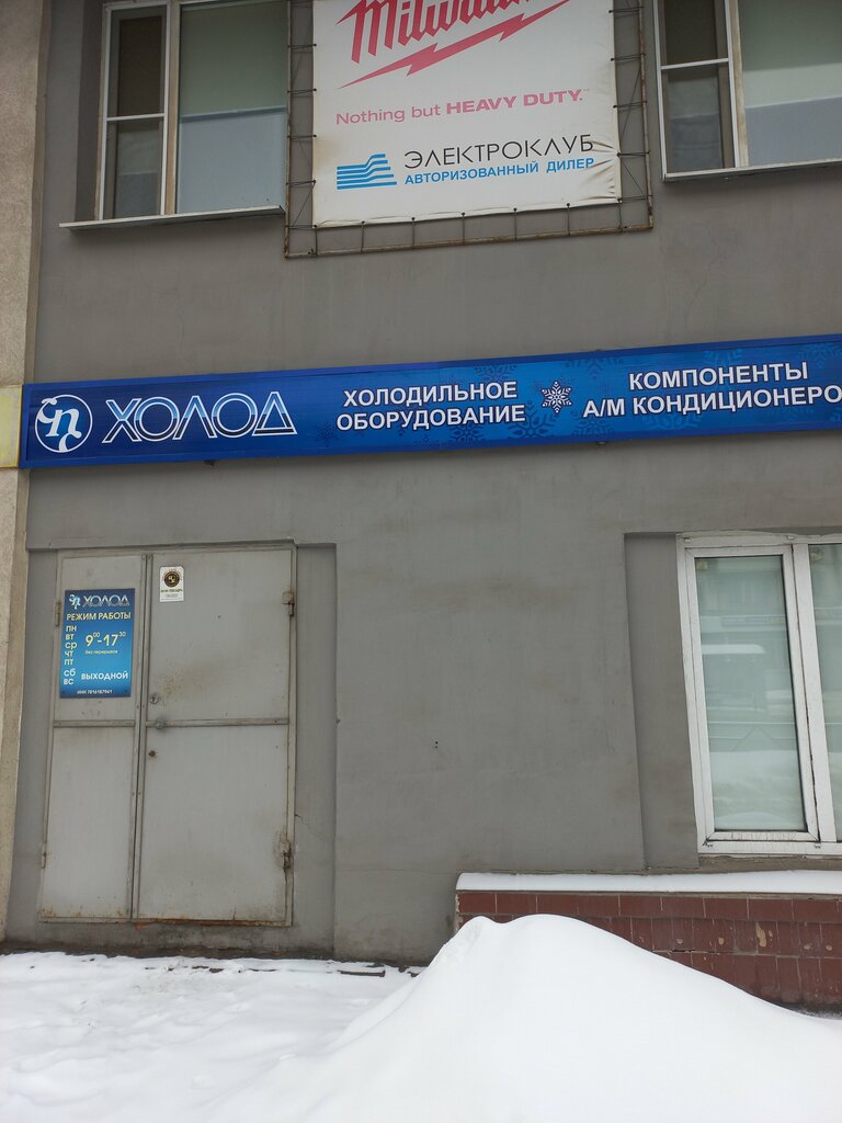 Industrial refrigeration equipment СПС-холод, Samara, photo