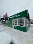 EnerGO (Lizy Chaykinoy Street, 52А), power bank rental