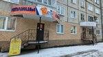 Швейная мастерская (Krasnoarmeyskaya Street, 46), tailor