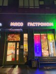 Мясо Гастроном (ulitsa Georgiya Grechko, 1), butcher shop