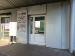 Ателье (Kalinina Street, 46к2), repair of clothes
