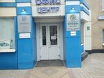Ран&Дом (Revolyutsii 1905 Goda Street, 86В), real estate agency