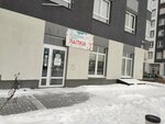 Лапки (derevnya Dudareva, ulitsa Sergeya Dzhanbrovskogo, 1) ، عيادة بيطرية