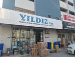 Yildiz Vh Cleaning Materials Industry (Izmir, Konak, Halkapinar Neighborhood, 1203/11 Street, 3D) ، متجر للمستلزمات المنزلية