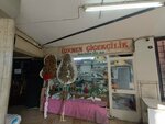 Ozenen Cicekcilik (Izmir, Cigli, Atasehir Neighborhood, 8001st Street, 46), flower shop
