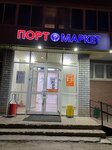 Port Market (ulitsa Galii Kaybitskoy, 4А) ، المشروبات الكحولية