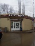 Сбер Логистика (posyolok Yubileyny, Fedorovskaya ulitsa, 3А), servicio postamat